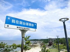 -养马岛旅游度假区