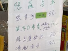 -汕尾小吃铜盘推(埔尾篮球场店)