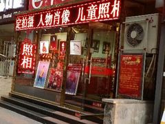 android_upload_pic-中国照相馆(交道口店)