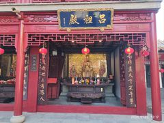 -钦赐仰殿道观