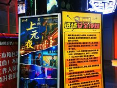 -核客极限挑战