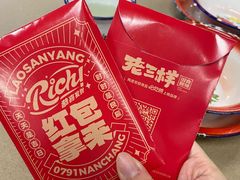 -老三样·旧食新味(万寿宫店)