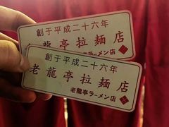 -老龙亭拉面店
