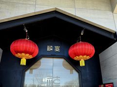 -禧宴Joyous Restaurant(禧园店)