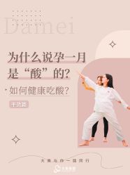 -大美母婴月子中心(吴中店)