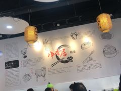 -真食净香居·内蒙烧麦(亚运村店)