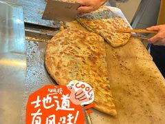 -咏春葱油饼(德政中路店)