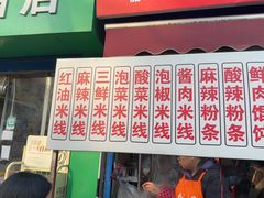 -东仓门早市