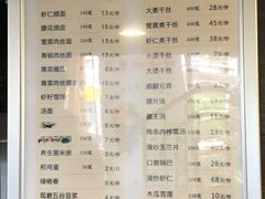 菜单-花园茶楼(兴城西路店)