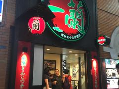 -一蘭拉面(新宿中央东口店)