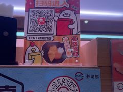 -寿司郎(皇庭广场店)