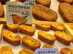 -嘉华鲜花饼(南屏旗舰店)