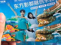 -青岛东方影都融创水世界