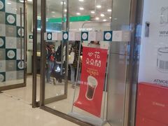 门面-1点点(苏州中心店)