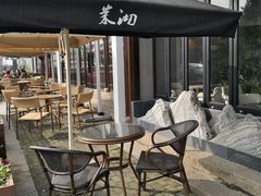 -茉沏(山塘街店)