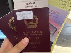 -新罗免税店