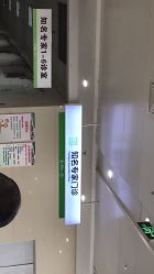 -青岛妇女儿童医院(辽阳西路院区)