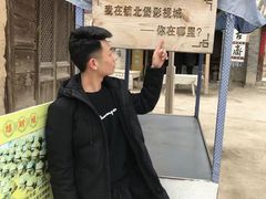 -镇北堡西部影城