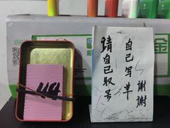 -阿姨小肉摊(同济西苑店)
