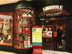 -西西弗书店&矢量咖啡(静安大悦城店)