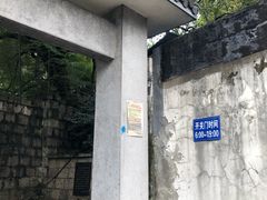 -浙江大学(玉泉校区)