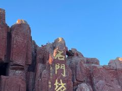 -石门坊