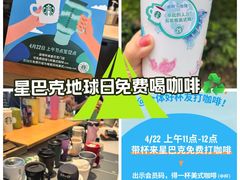 -星巴克(夏碧路店)