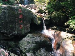 -湖州龙王山景区