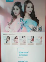 -禾美嘉医疗美容