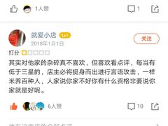 -阿叶羊杂碎(前进街店)