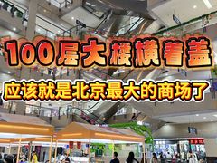 -百荣世贸商城
