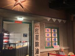 门面-和平菓局(王府井店)