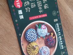 -东浩兰生上海世博展览馆