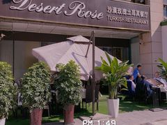 -沙漠玫瑰土耳其餐厅(神路街店)
