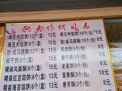 -阿吉仔(大元路店)