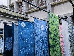 -璞真扎染博物馆