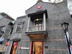 -lululemon(新天地店)