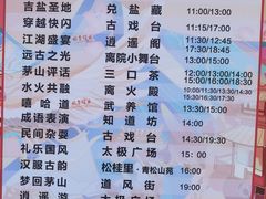 -茅山东方盐湖城景区