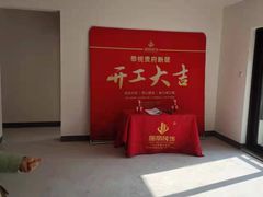 -居丽装饰空间设计(总部)
