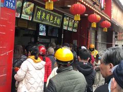 门面-清泉阁包子铺(中山路店)