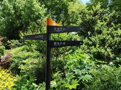 -兰溪青年公园