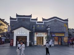 -东西巷