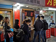 -玛马艾脆皮水磨年糕(湖北路87-89小区店)