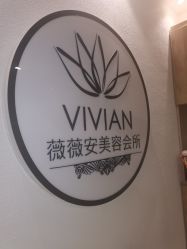 点击看大图 -薇薇安花系SPA