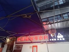 -红牌楼老号串串(银海佳苑店)