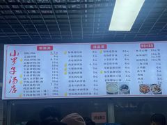 -小罗子汤店(大士院总店)