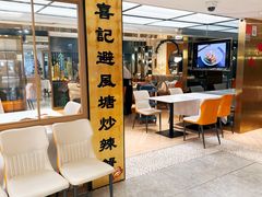 -喜记避风塘炒辣蟹(旗舰店)