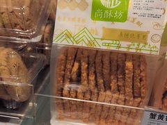 -尚酥坊·手工點心(七里庙店)