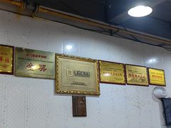 -张家羊肉汤粉小吃店