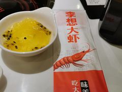 -李想大虾(吾悦广场店)